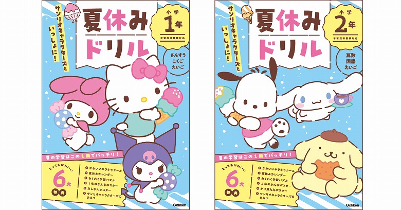 コロコロコミック×サンリオ　ALLキャラ　インスパイア　スリーブ サンリオのキャラクターたちと一緒に学習できる「夏休みドリル」が予約