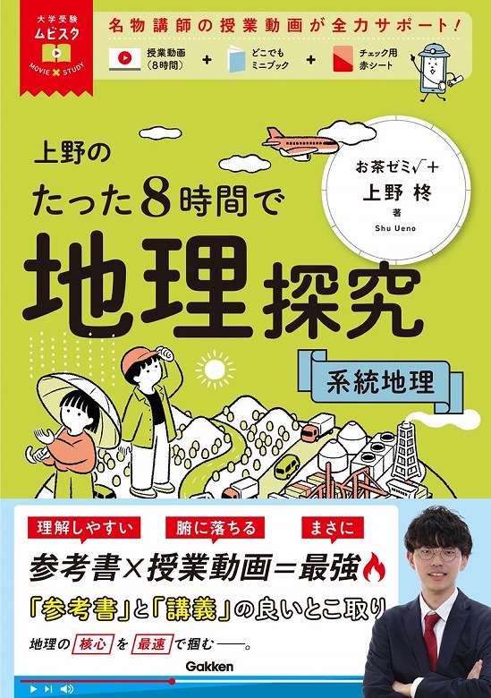 受験に出る！シリーズ DVD 11本 | |本 わかる!知育教材 四訂版