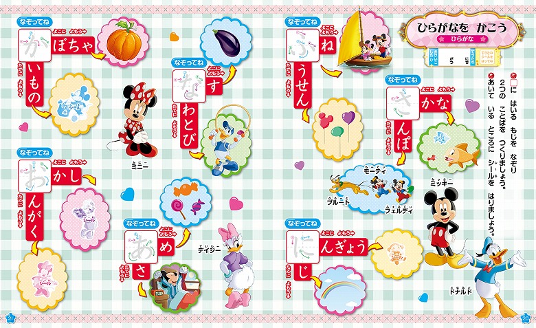 アナと雪の女王 あいうえお＆きせかえトランク」が付録！学習ムック新