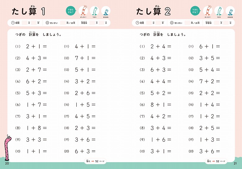 フォトン算数クラブ　3年生分テキスト　（15冊+答え1冊) 今注目の中学受験塾「フォトン算数クラブ」のドリルが、予約開始