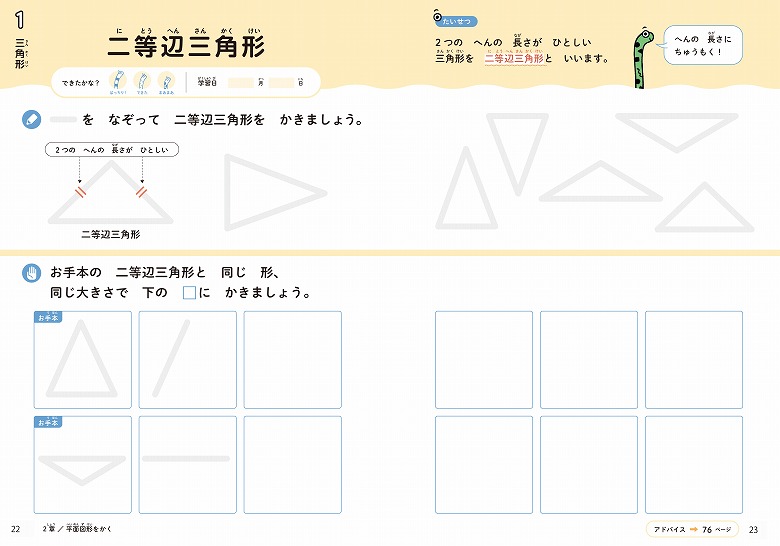 今注目の中学受験塾「フォトン算数クラブ」のドリルが、予約開始