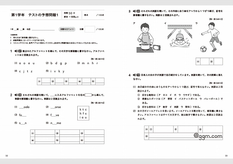 テストテスト はじめての定期テストもこれで安心！実戦力が身につく、定期テスト対策
