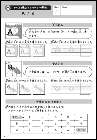 英語学習に支援が必要な児童・生徒が、無理なく学べる英語教材発売開始