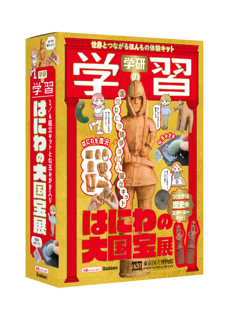 東京国立博物館×学研の学習 発売を記念し、特別ワークショップを開催し