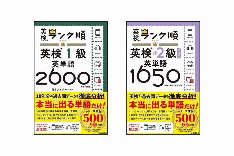 2025年度版 絵で覚える単語カード（英検®2級語彙） 商品番号①