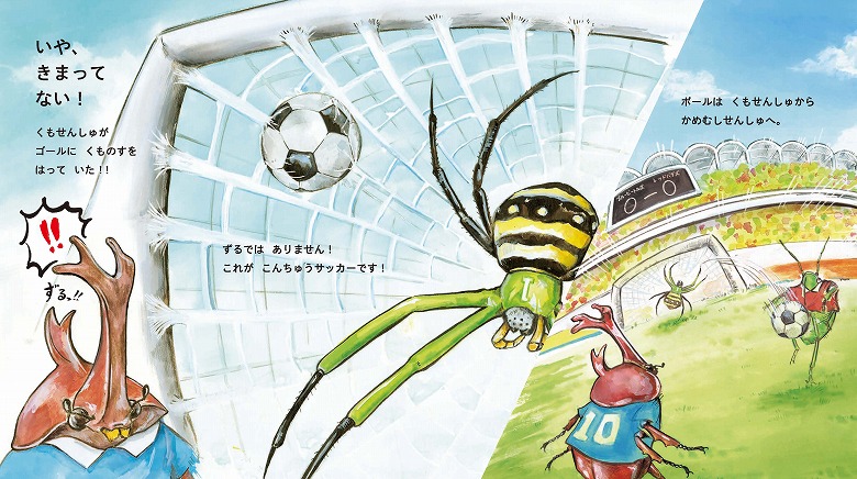 昆虫×サッカー】虫たちの特技を生かした前代未聞の超絶プレーが続出