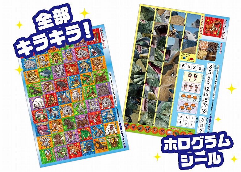 アニメ最強王図鑑×ドリル」から最強の幼児向け夏ドリル誕生！ | （株