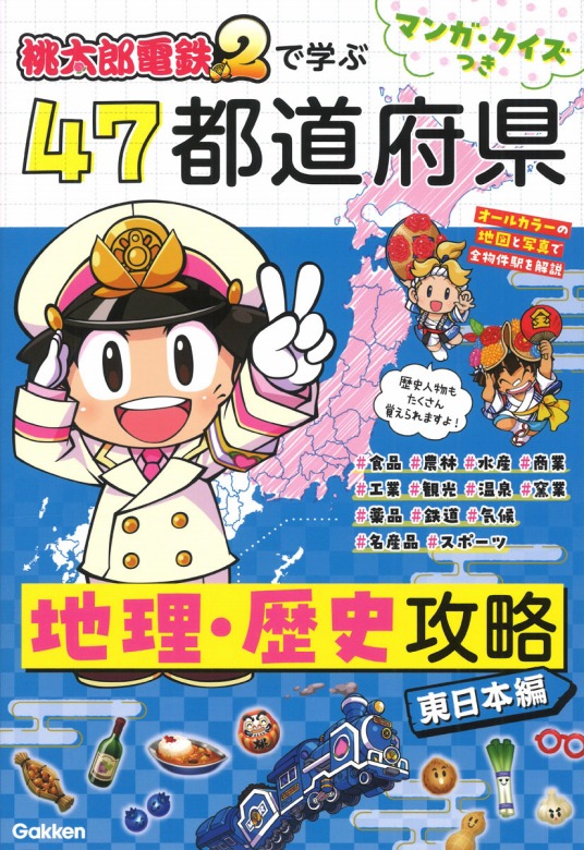 書店様向け】都道府県別A4パネル（印刷してご使用ください） | （株