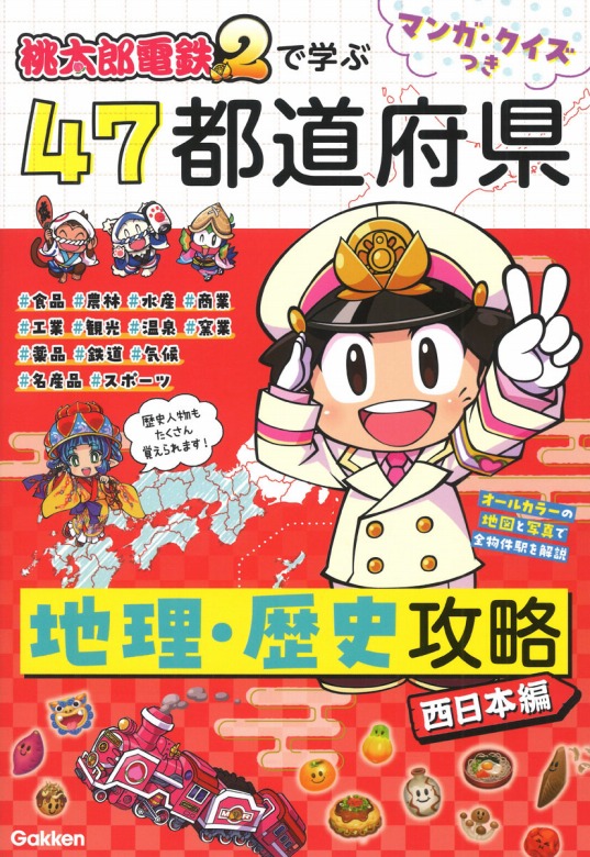 書店様向け】都道府県別A4パネル（印刷してご使用ください） | （株