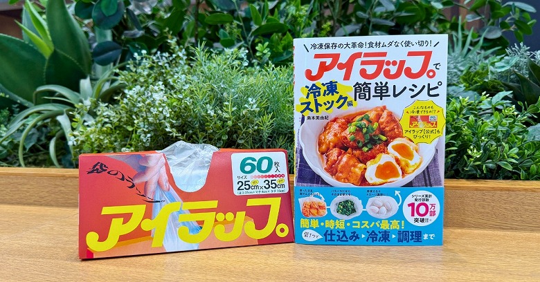 夏の食品保存に