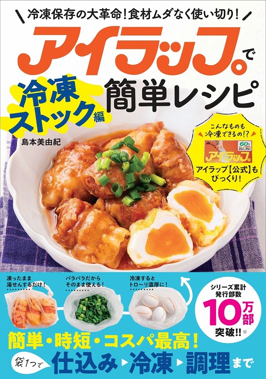 夏の食品保存に