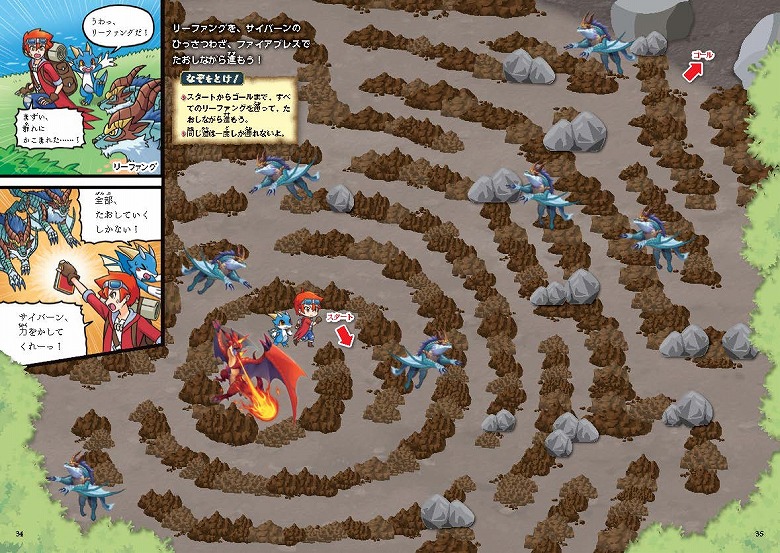 赤シート”で新感覚ゲーム！ 「ドラゴンドリル」シリーズにゲームブック