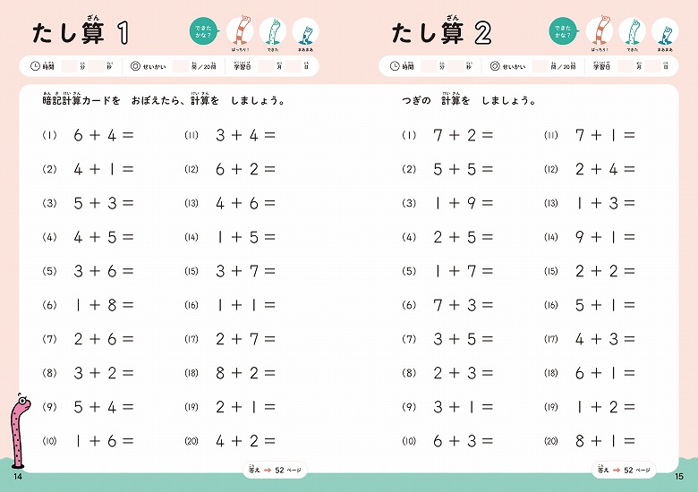 今注目の中学受験塾「フォトン算数クラブ」初の学習ドリルを発売