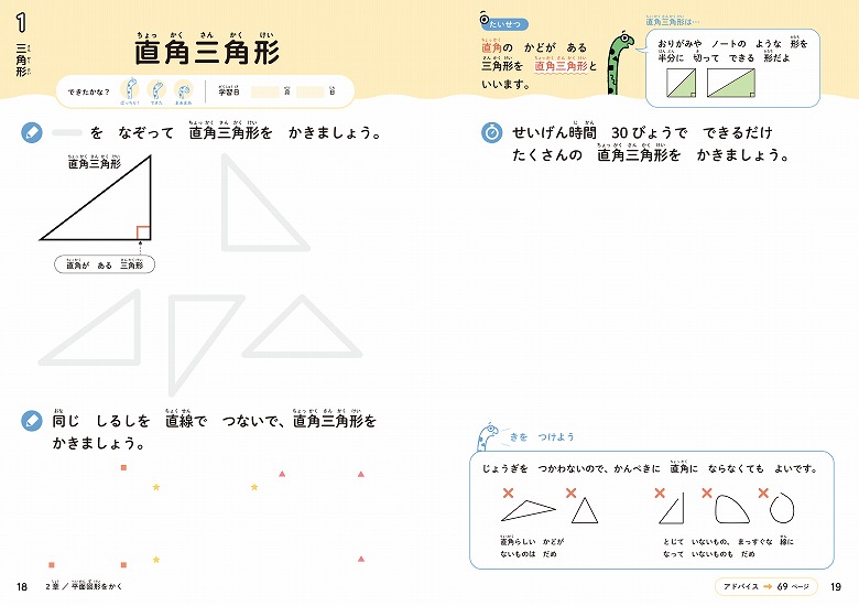 今注目の中学受験塾「フォトン算数クラブ」初の学習ドリルを発売