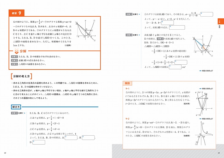 困難は分割せよ、難問は分解せよ！」入試問題を基本問題のレベルまで