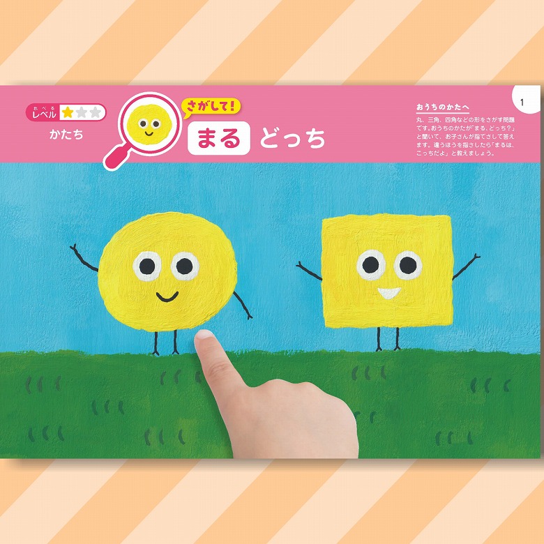 指先から脳の発達を促す！】親子で始める知育ワーク2冊同時発売
