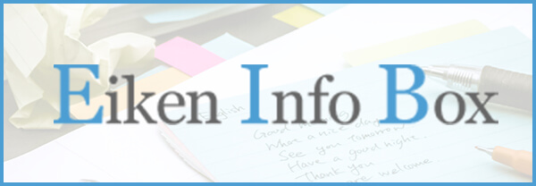 Eiken Info Box