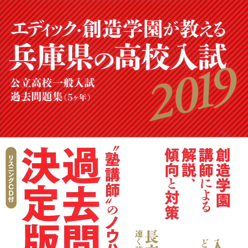 公立高校入試問題データベース MANAVI 2019〜2021年度 数学 - 参考書