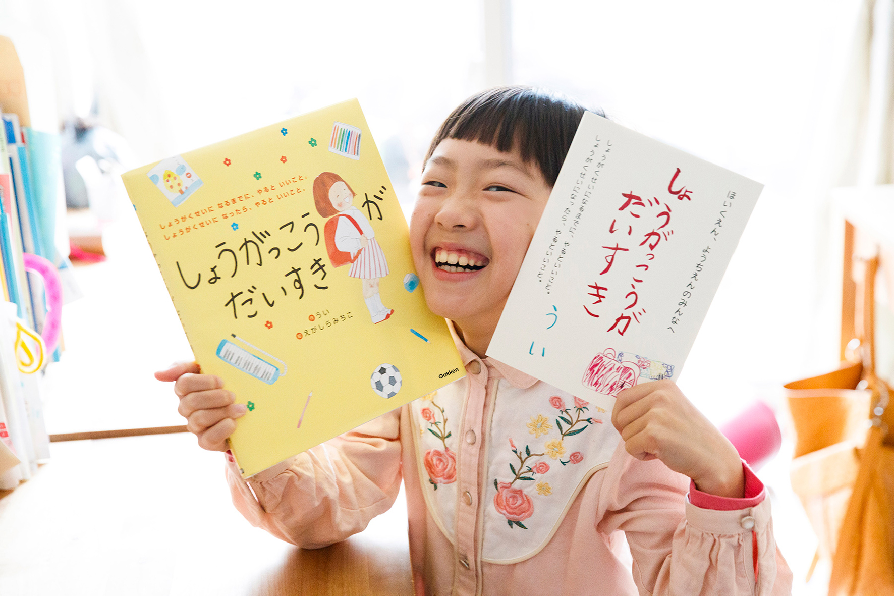 発売2週間で5万5 000部突破 小学校2年生の女の子が書いた話題の本が 待望の絵本化 学研プラス公式ブログ