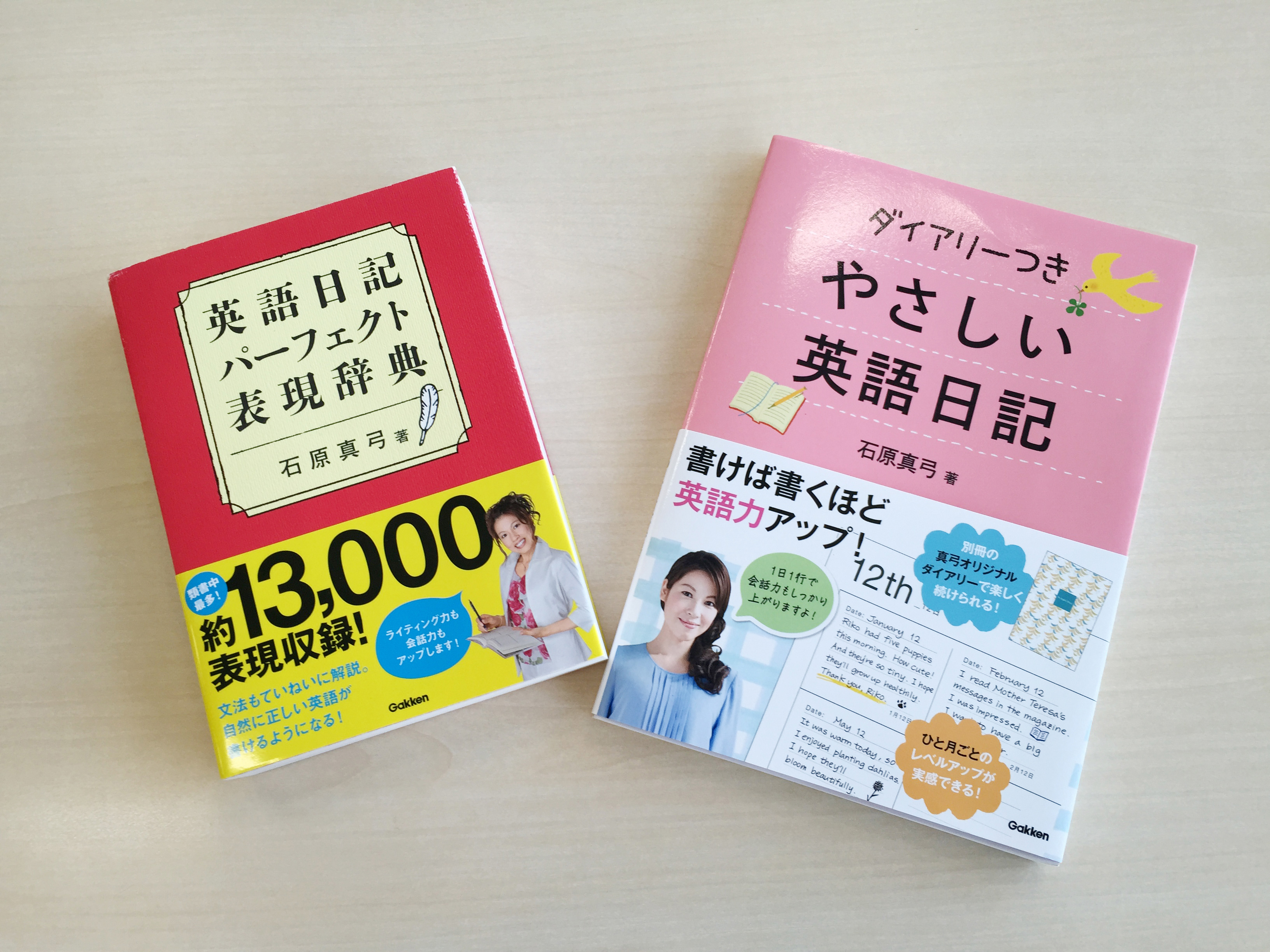 英語で日記を書こう! 石原真弓先生の講座がスタート! | （株）Gakken公式ブログ