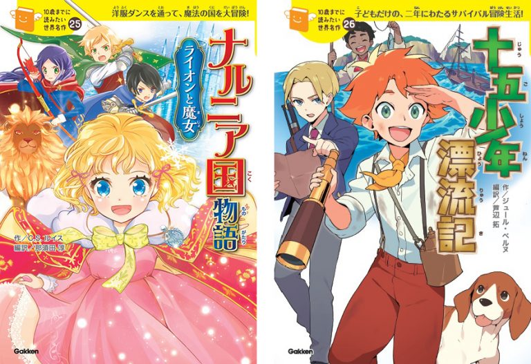 店舗情報 10歳までに読みたい世界名作 計26冊セット - 本