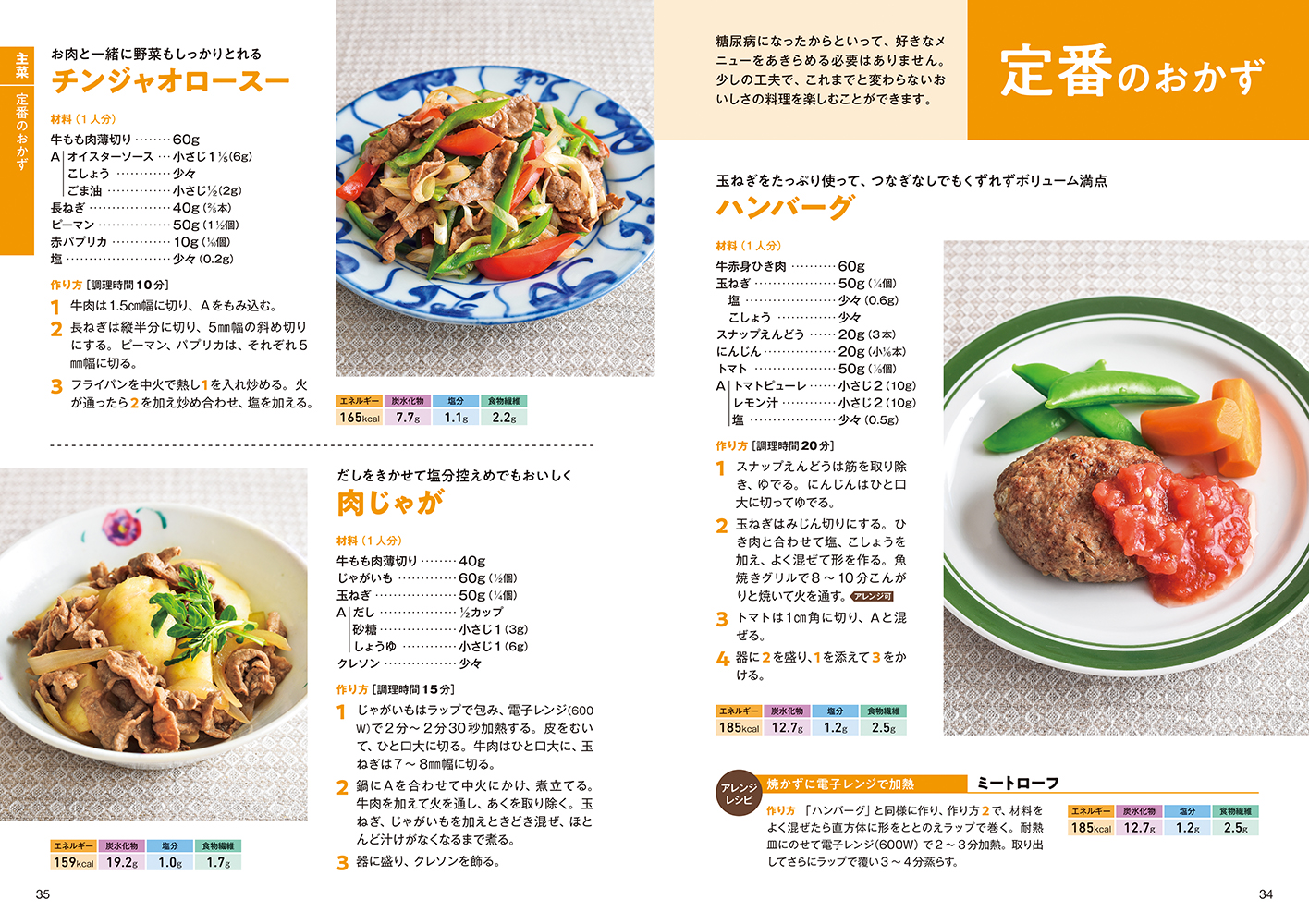 ドクター・コンサルタ – 健康食品の入ったボウルを手に微笑む女性。糖尿病患者用の食品。ダイエットとか軽食とか