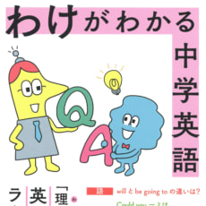 参考書 辞典 語学 中学生向け参考書 問題集 学研出版サイト