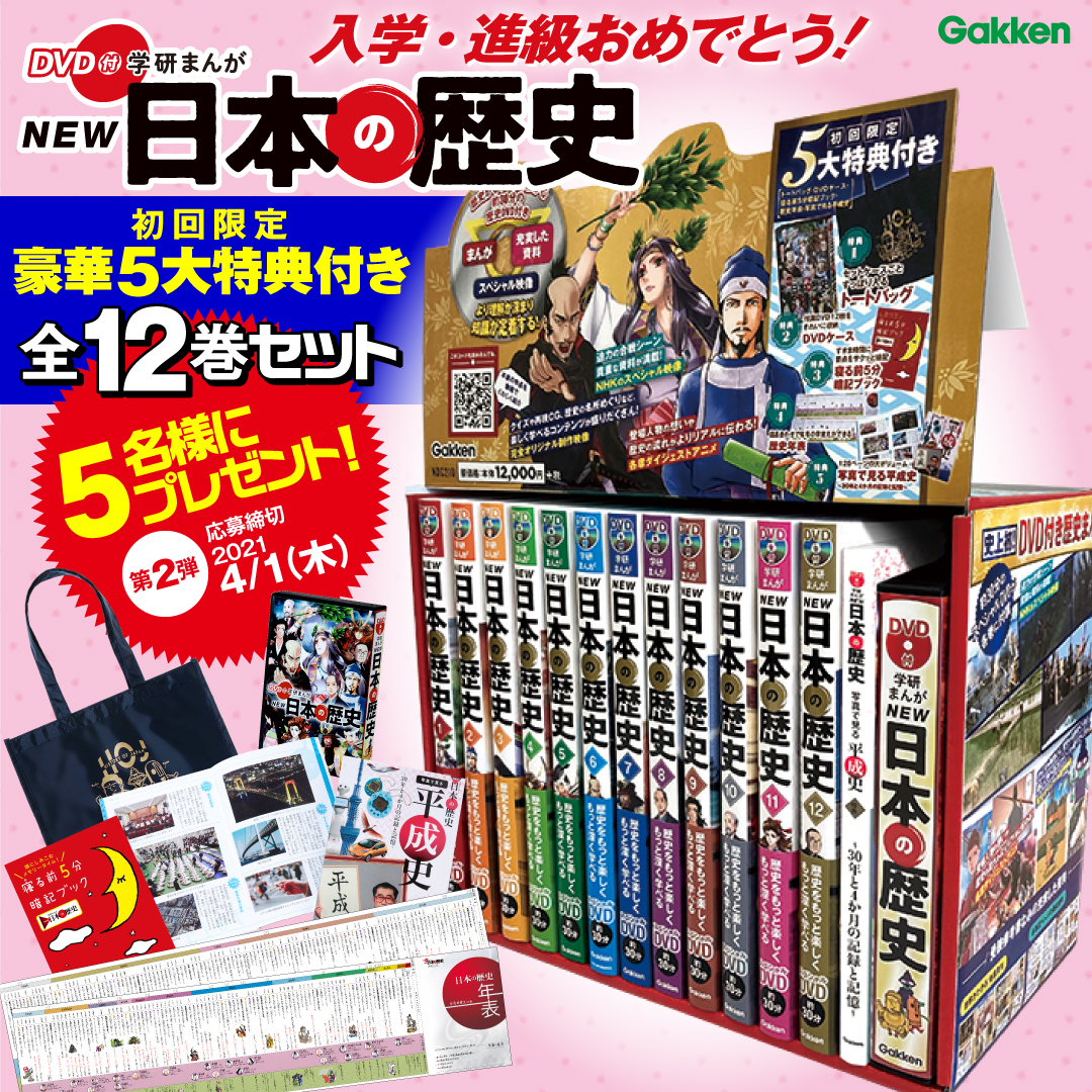 正規品の通販 まんが日本史DVD 1 - DVD/ブルーレイ