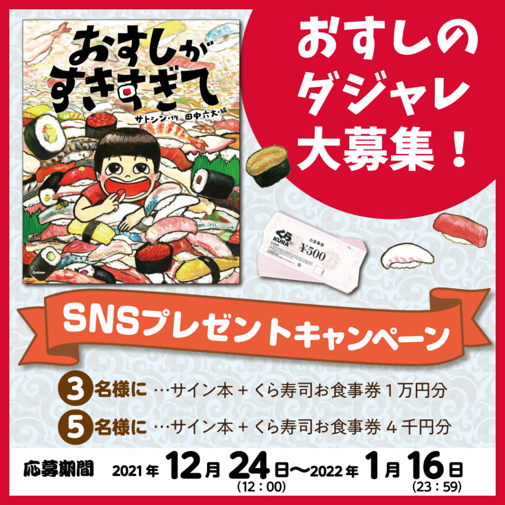 ☆元気寿司 株主優待券 15000円分 ラクマパック発送☆の+jenga