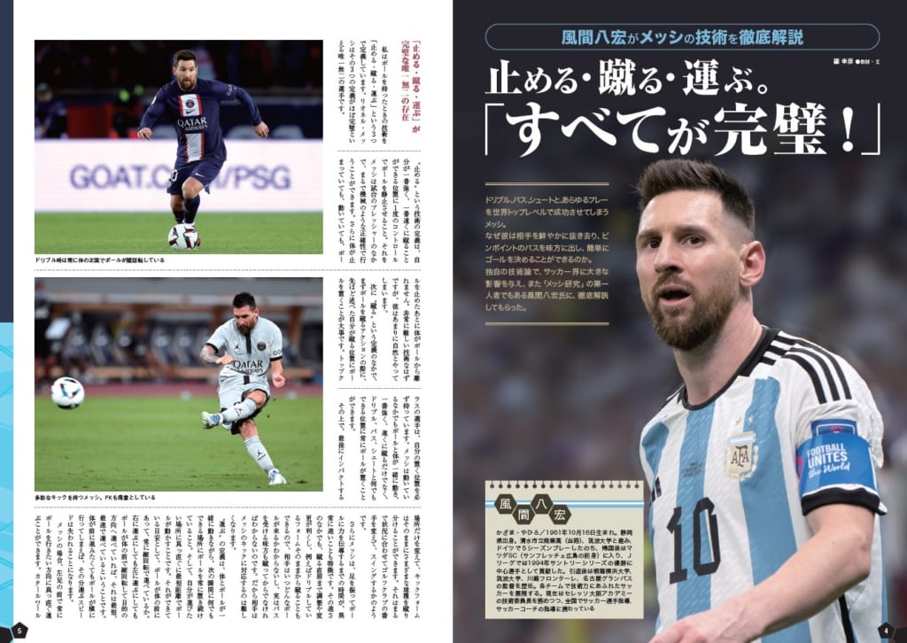 リオネル·メッシ 2017-18 PANINI NOBILITY | スポーツカードミントC&K