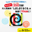 もうすぐシリーズ350万部！　大人気絵本『しましまぐるぐる』抽選で10名様にプレゼント！～9/22〆切