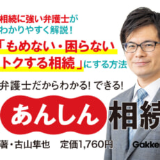 相続に強い弁護士が手続きの「めんどくさい」「わからない」「困った」を解決