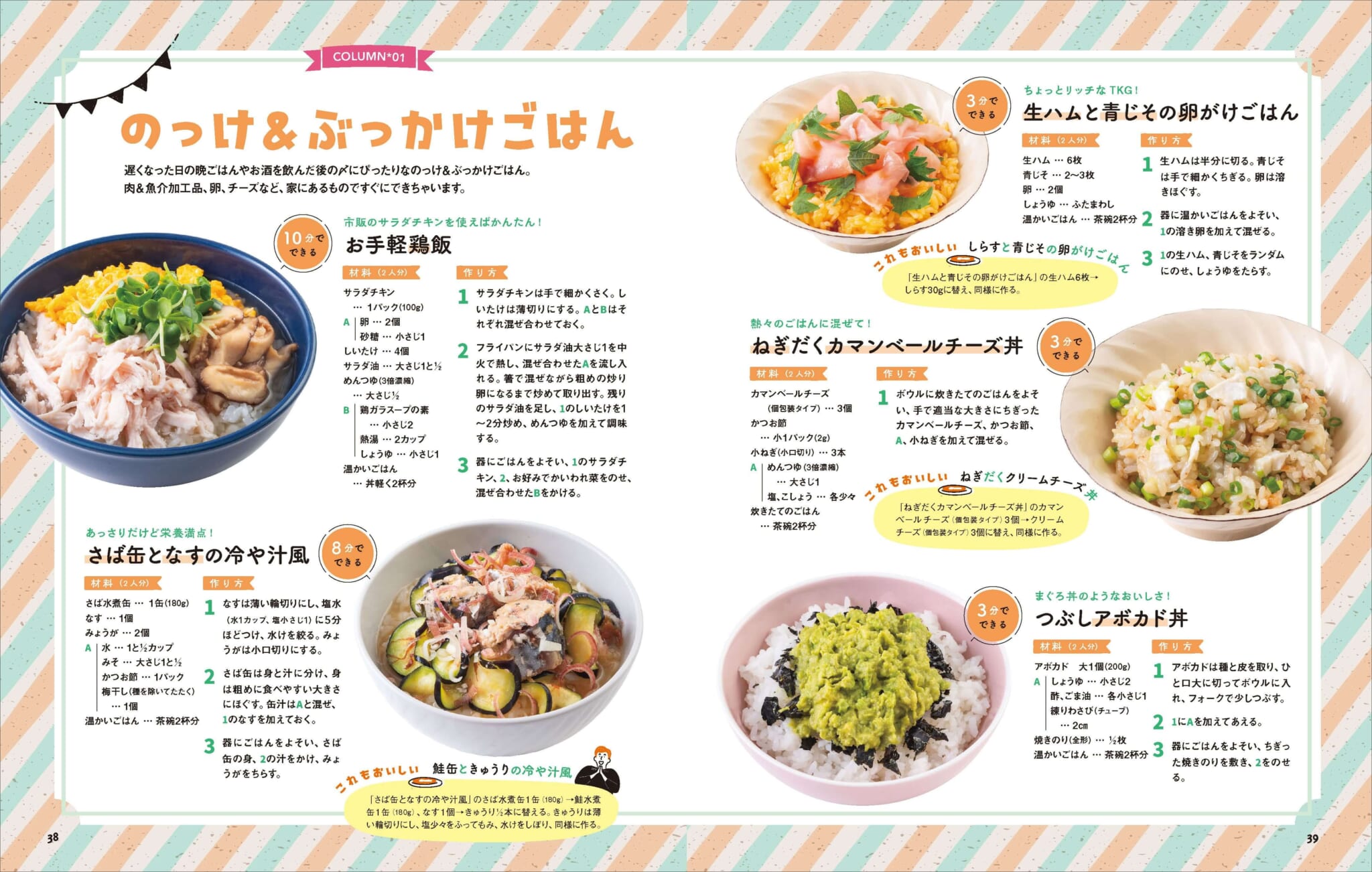 家にあるもので、10分で作れる！ 一生食べ飽きない絶品レシピ500品を紹介 | （株）Gakken公式ブログ
