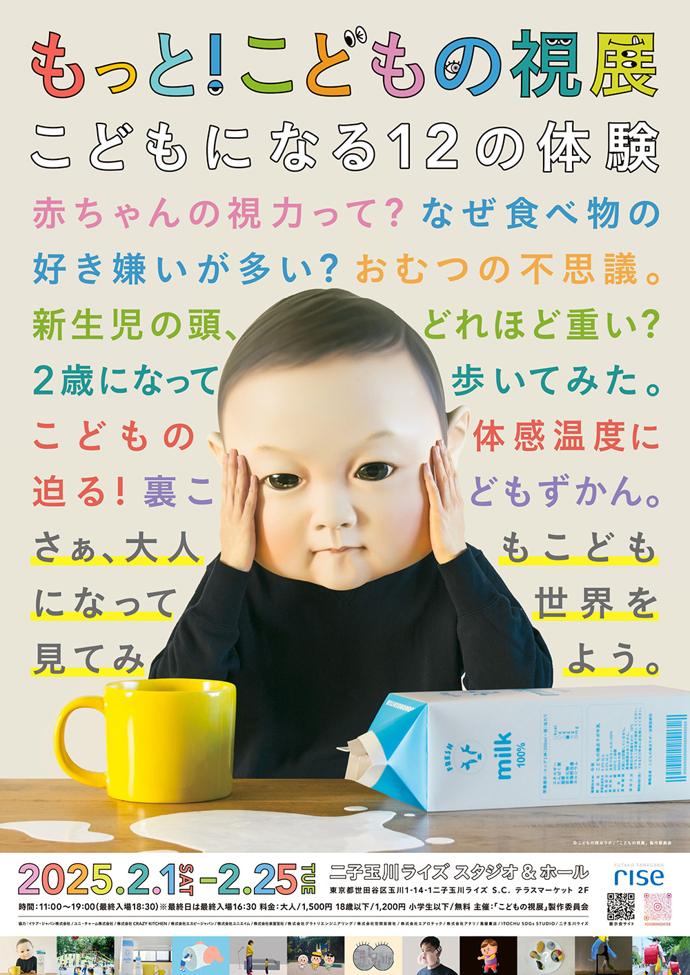 こども定点観測絵本『すいちゃんはいそがしい』の製作秘話をイベントで