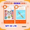【モニター大募集】生活習慣の定着にぴったりのアクティビティ絵本！「あそんでできたよ！」シリーズモニター計50名募集！（〆切5/8）