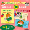 大塚健太さん×柴田ケイコさんがタッグを組んだ絵本『ハムスたんていと かいとうニャー』モニター30名様募集！ ～2025/5/6〆切