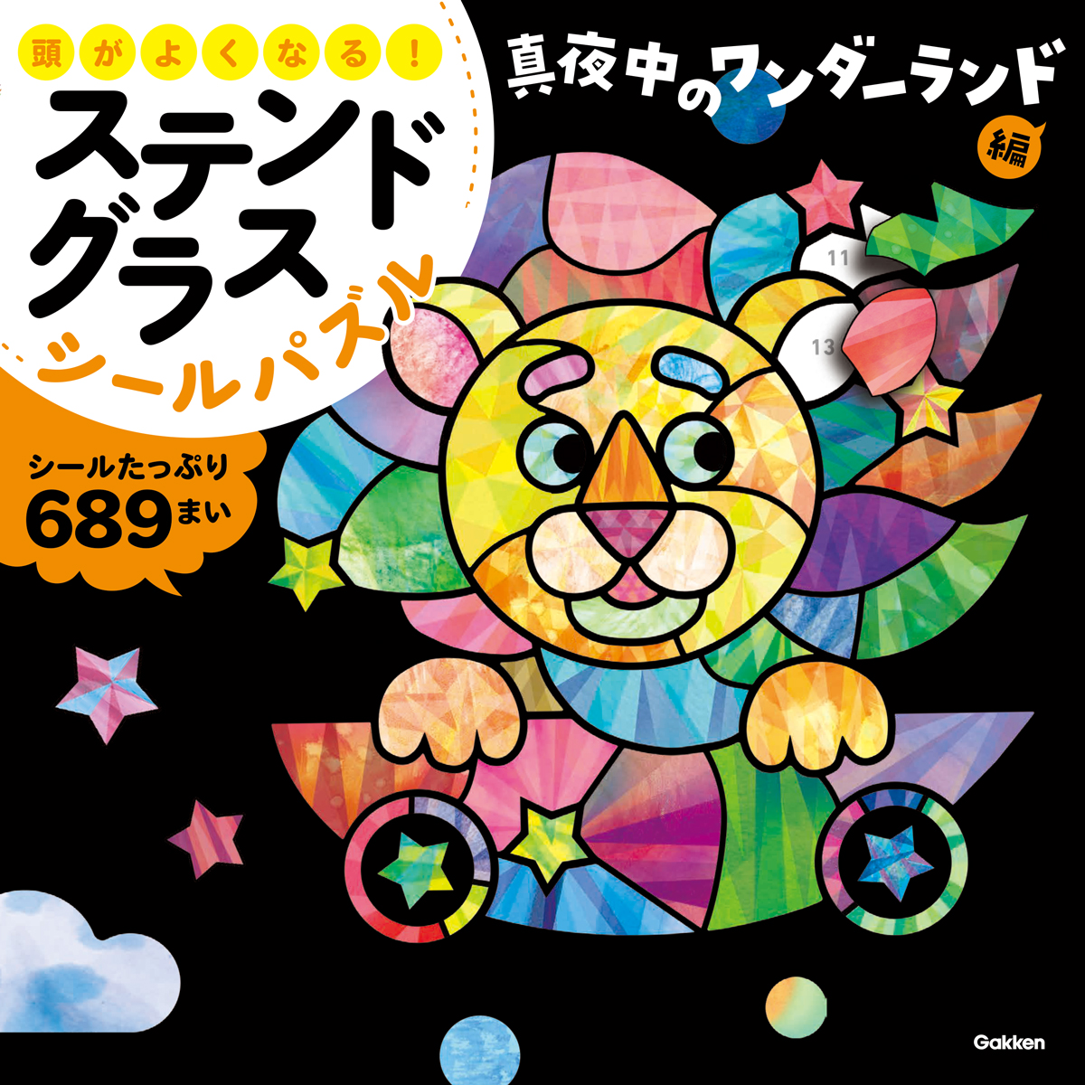 EAST BUFFALO ヴァルクライスト テストカラー さん家祭り シール