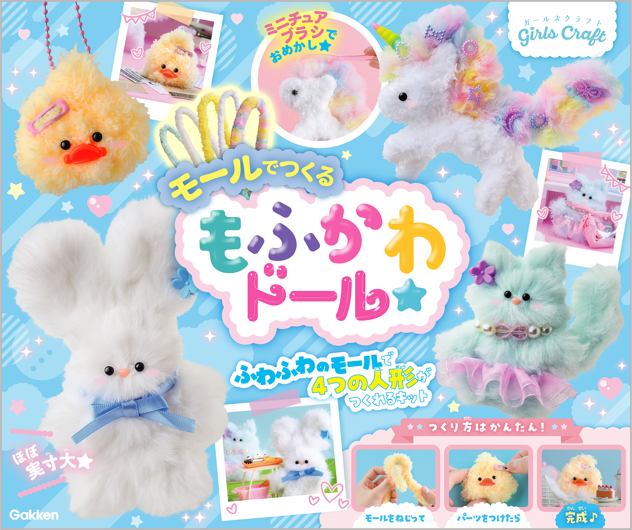 モール｜モモンガ｜ペット ｜ハンドメイド｜国内作家さま sub1-5.png