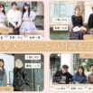 『アイドル衣装のひみつ』豪華対談＆衣装制作過程など掲載内容の詳細を公開！