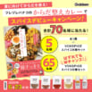 【Wチャンス！合計70名に当たる】『ツレヅレハナコのからだ整えカレー』スパイスデビューキャンペーン（2025/6/23締切）