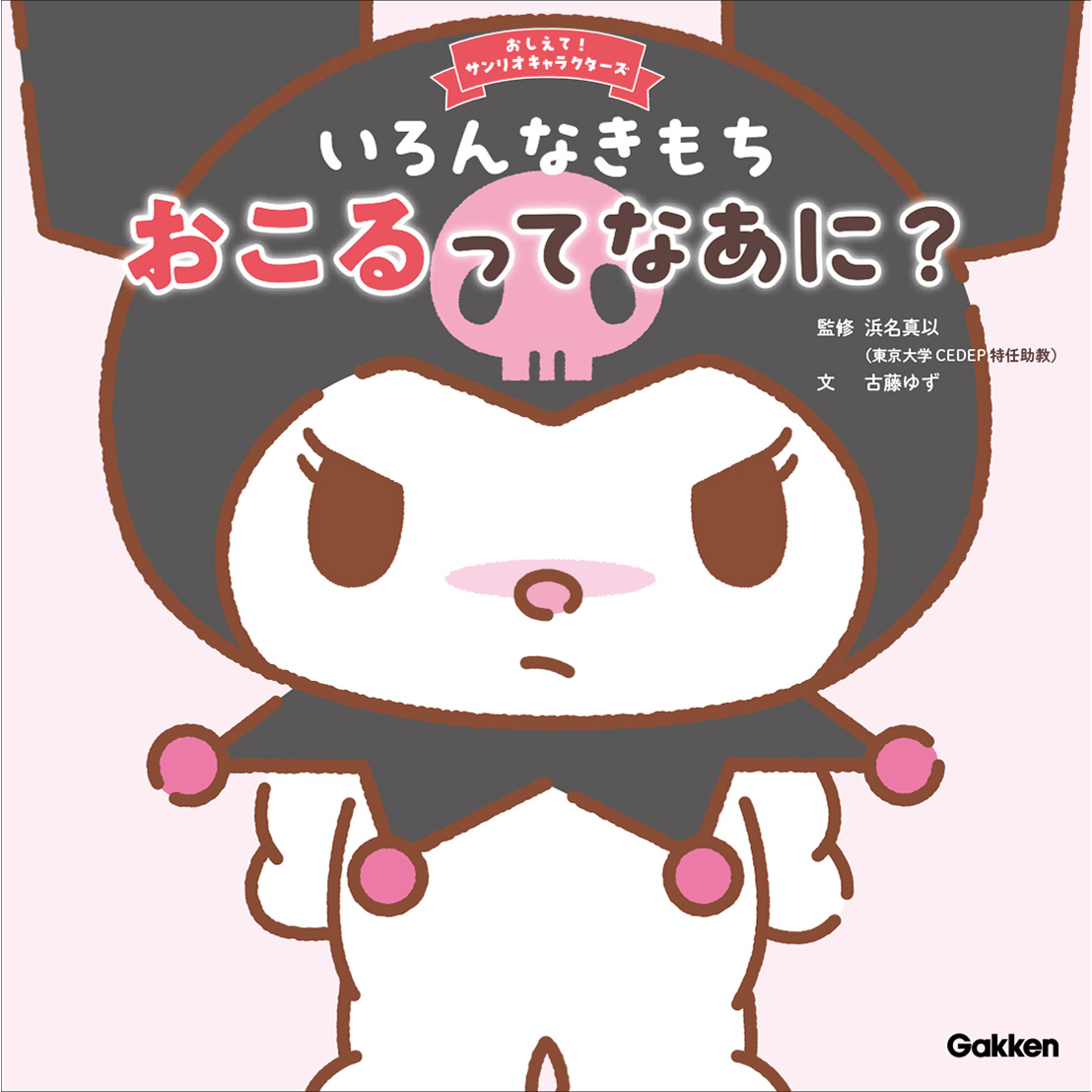 クロミ様ご依頼ページ 3_KUokoru_H1_RGB_nono.jpg