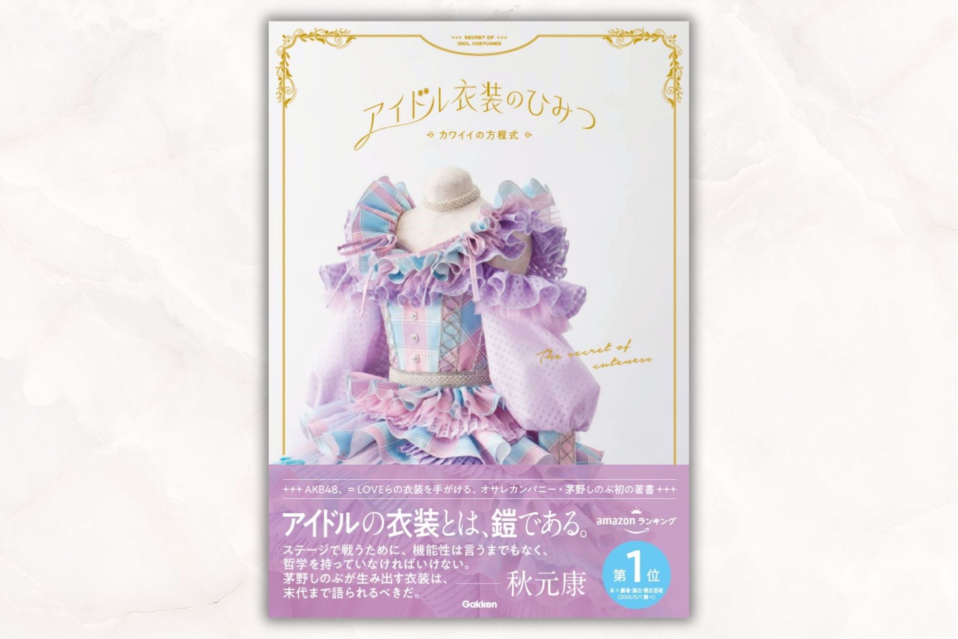 夢をかなえる方程式 (Forest2545Shinsyo 43) | 苫米地英人 |本 | 通販