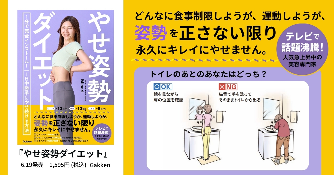 1日1分壁の前に立つだけ】40代以上でもウエスト-10cmが続出！「正しい