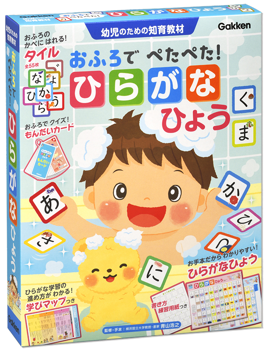 ひかちゅ様 確認用お風呂で遊びながら学べる知育教材。3歳頃から1 