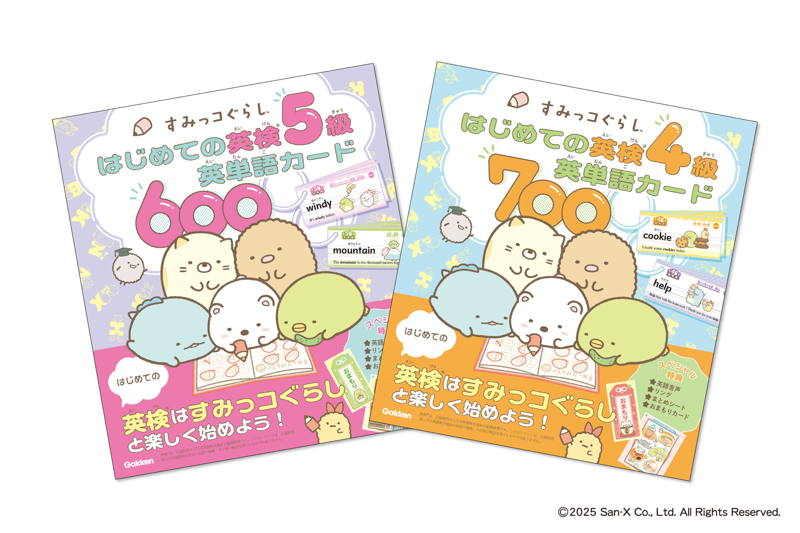 絵で覚える単語カード 2級レベル 2025年版 商品番号④　※詳細は説明欄を参照 絵で覚える単語カード 2級レベル 2025年版 商品番号④ ※詳細は