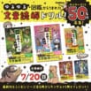 『ゆるゆる図鑑 読解力ドリル』モニター50名様募集!　〆切～7/20(日)