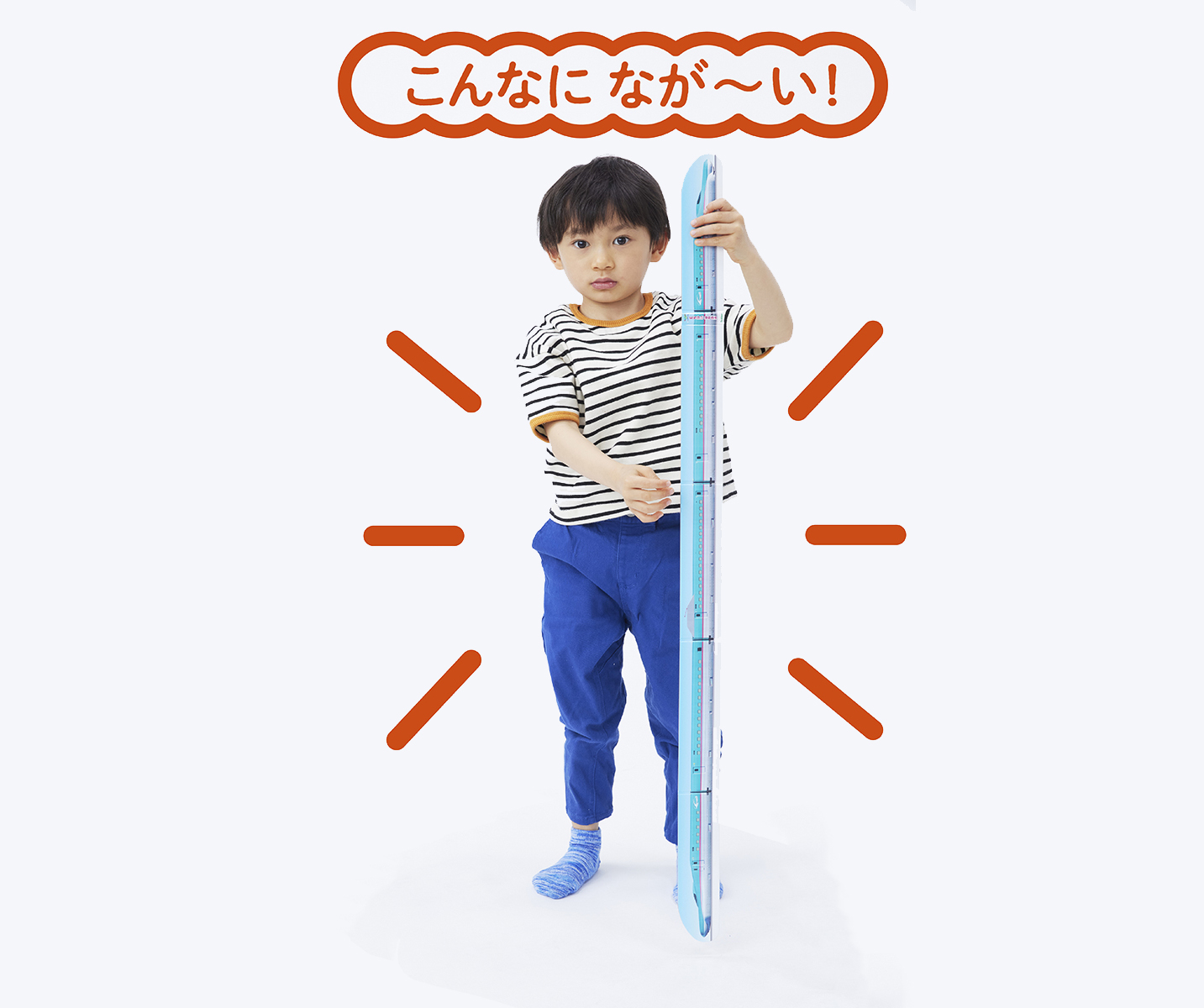 のび〜る新幹線絵本図鑑に「E5系はやぶさ」「E7系かがやき」が同時登場