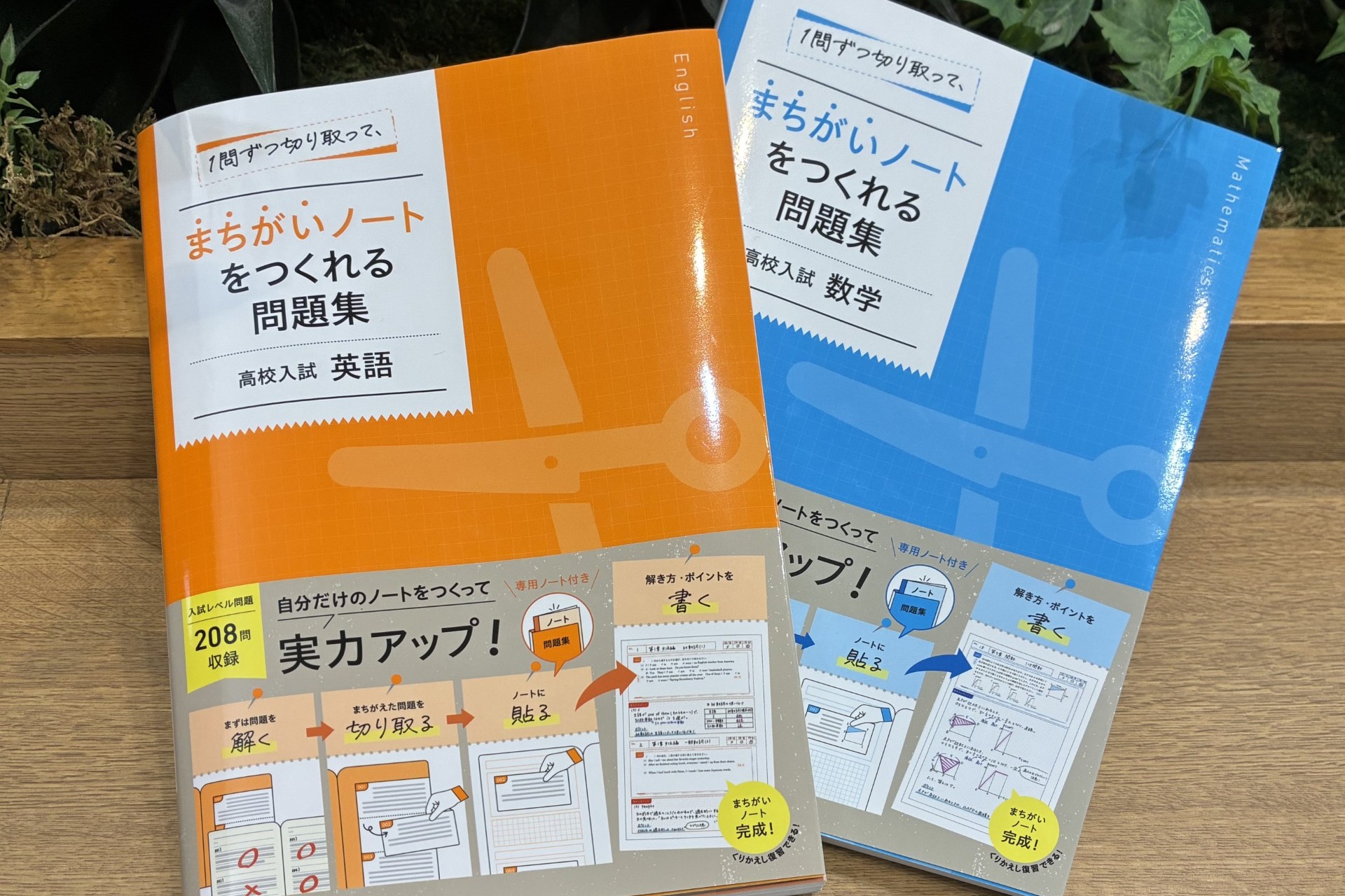 あなただけの「まちがいノート」が簡単につくれる！ | （株）Gakken