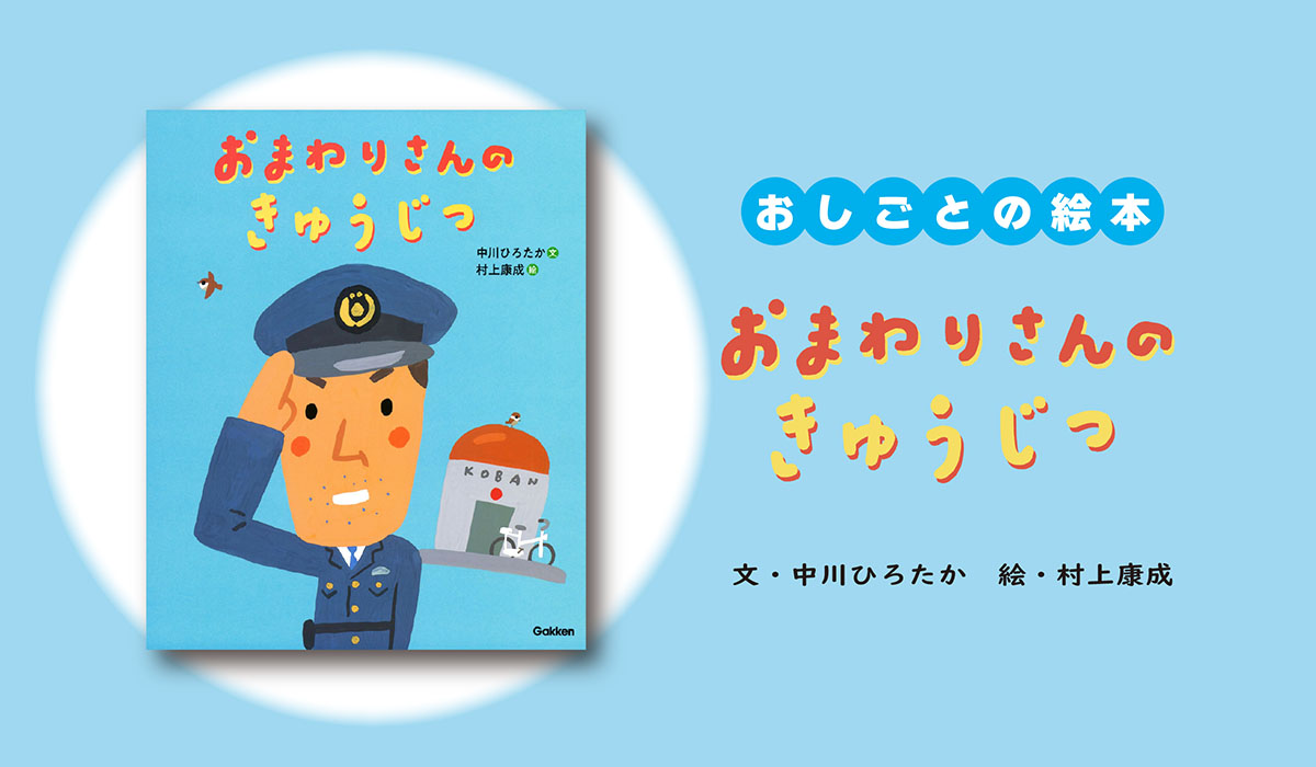 村上康成さんの本、絵本　15冊セット　おまけ付き 村上康成さんの本、絵本 15冊セット おまけ付き 村上 康成 絵本2冊