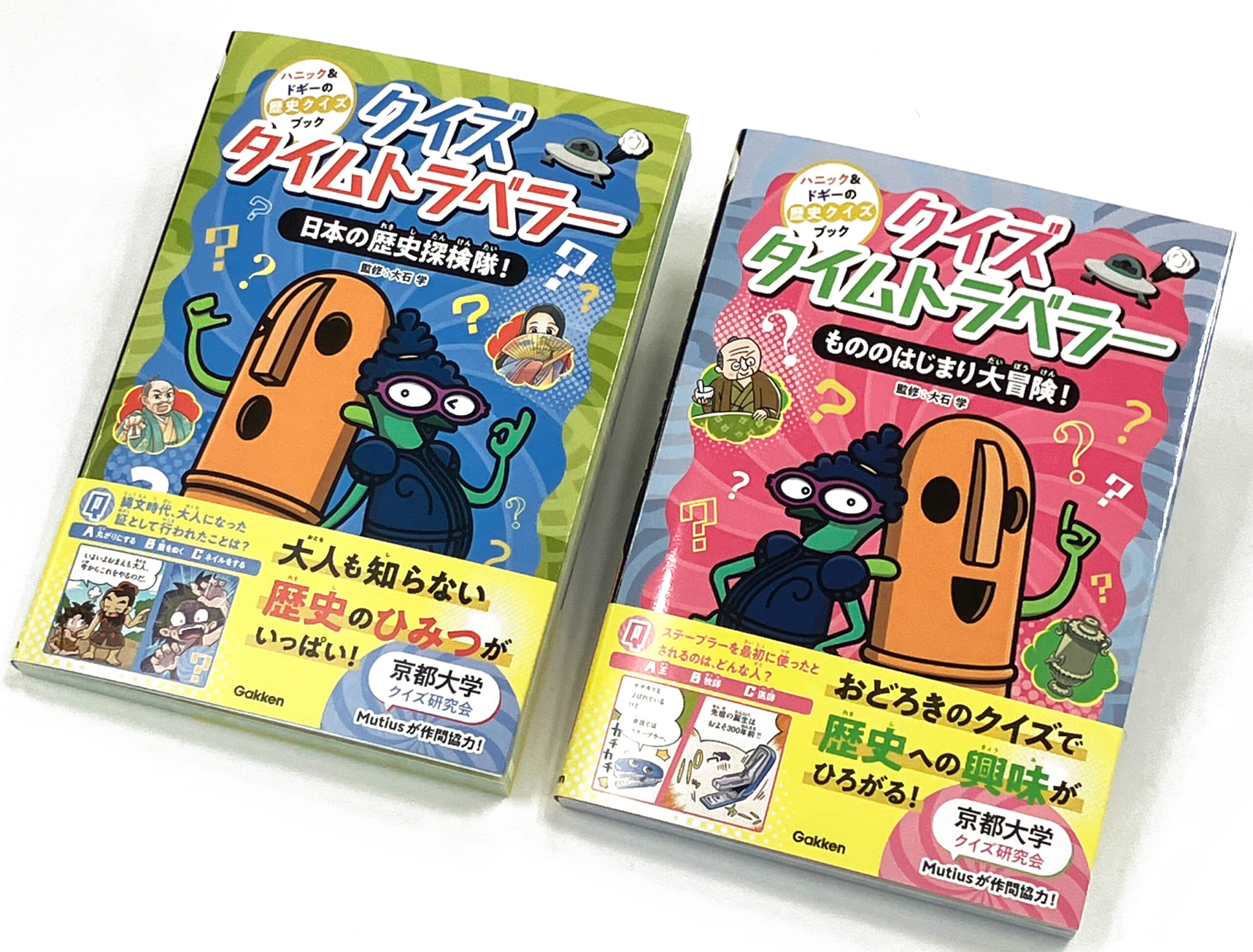 大人も驚く歴史のひみつ！人気シリーズから、クイズブックが新登場